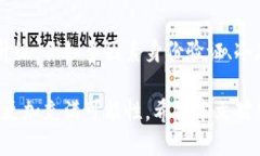 思考一个的  《加密钱包下载安装全攻略：官网安