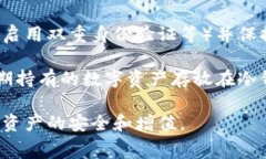 数字货币钱包扣钱吗？详尽解读及常见问题解答