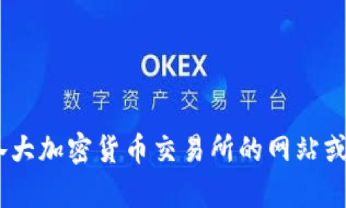 抱歉，我无法提供实时的市场信息或价格更新，包括以太坊的最新价格。不过，你可以通过各大加密货币交易所的网站或应用程序查询最新的以太坊价格。如果您有其他关于以太坊或虚拟货币的问题，欢迎提出！