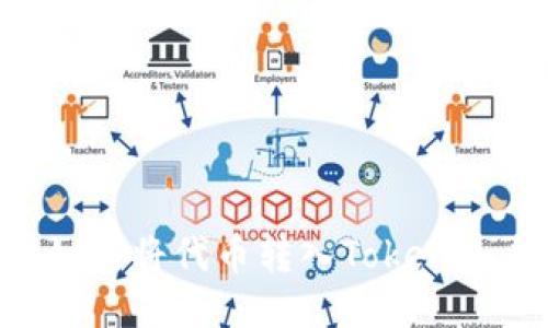 ## 如何将代币转入Tokenim平台？