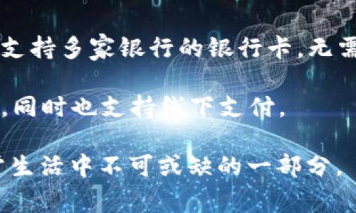 在中国，数字钱包主要有以下几种常见的名称和应用：

1. **支付宝**：由阿里巴巴集团推出，是中国最早、最广泛使用的数字钱包之一。它不仅提供支付功能，还支持生活服务、理财、小额贷款等多种功能。

2. **微信支付**：腾讯推出的支付工具，集成在微信应用中。除了支付功能外，还与社交功能紧密结合，用户可以通过聊天发送红包、转账。

3. **银联云闪付**：由中国银联推出的移动支付解决方案，支持多家银行的银行卡，无需携带实体卡片。

4. **京东支付**：由京东集团推出，用于京东商城购物支付，同时也支持线下支付。

这些数字钱包提供了方便快捷的支付方式，已成为中国日常生活中不可或缺的一部分。