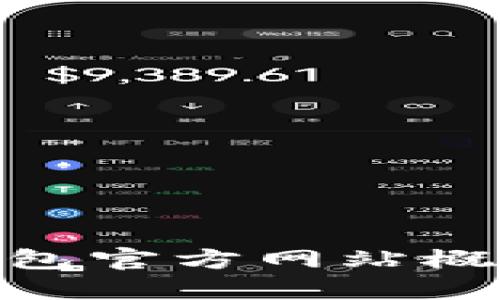 imToken冷钱包官方网站概述与使用指南