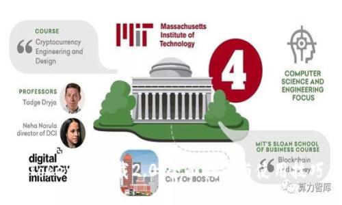  Tokenim下载2.0：全面指南与使用技巧