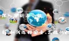 币币网交易所的深入分析与介绍币币网交易所解