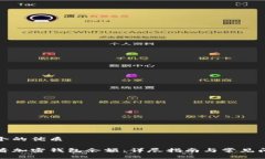 思考一个的优质如何查看加密钱包余额：详尽指