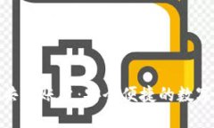  区块链电子钱包共管账户：安全便捷的数字资产