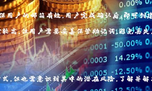   如何使用手机号码注册imToken钱包 / 
 guanjianci imToken, 手机注册, 数字钱包, 加密货币 /guanjianci 

### 引言

随着区块链技术的快速发展，越来越多的人开始关注数字货币钱包。imToken是一款非常流行的数字资产钱包，支持多种加密货币，提供了安全、便捷的存储和交易方式。在注册imToken时，很多用户可能会有疑问，是否可以使用手机号码进行注册。本文将对此进行详细介绍，并讨论与此相关的一些问题。

### 1. imToken钱包简介

imToken是由开发者团队Tokenlon推出的一款数字资产钱包，支持以太坊（Ethereum）、比特币（Bitcoin）及其衍生资产的存储和管理。imToken提供了用户友好的界面和高水平的安全保障，让用户可以方便地进行数字资产的交易与管理。

同时，imToken还提供去中心化交易所功能，用户不仅可以通过钱包方便地进行数字资产的转账和接收，还可以进行交易、添加NFT资产等多种操作。

imToken以其强大的功能和用户体验在全球范围内拥有了众多用户，它支持的多种加密资产以及良好的安全性，使得它成为了许多加密货币投资者的首选。

### 2. 注册imToken的钱包方式

在注册imToken钱包时，用户可以选择不同的方式进行注册。常见的注册方式包括邮箱注册和手机号码注册。使用手机号码注册imToken，非常方便，用户只需要提供一个有效的手机号码。

通过手机号码注册后，用户将收到一条短信验证码用于验证，确保注册过程的安全性。这种方式在操作上相对简单，方便用户在手机上进行管理。

### 3. 使用手机号码注册的优缺点

优点
使用手机号码注册imToken钱包有很多优点。首先，手机注册机制可以快速、便捷地完成账户的创建，用户只需提供一个手机号码，并通过手机收到验证码即可。

其次，手机号码能够提供一个相对安全的身份验证方式。用户在登录或进行重要操作时，通常需要输入手机验证码，这样可以大大减少账户被黑客攻击的风险。

缺点
然而，使用手机号码注册的方式也存在一些缺点。例如，手机号码可能会被临时使用或不再使用，这会在未来造成无法恢复账户的风险。如果用户更换了手机号码，却没有及时更新他们的imToken账户信息，那么在需要账户恢复时可能面临麻烦。

### 4. 注册imToken时的常见问题

#### 4.1 imToken支持哪些国家或地区的手机号码注册？

imToken钱包的用户遍布全球，但在某些国家和地区的用户可能会遇到手机号码注册的问题。imToken支持大多数国家和地区的手机号码，但具体支持情况建议访问imToken官方网站或者联系客服进行确认，以确保您的手机号码可以顺利注册。

此外，一些国家或地区可能会对区块链相关服务采取限制措施，这也可能会影响到用户注册imToken钱包的能力。用户在选择注册时，最好了解自己国家的相关法律法规，以免造成不必要的麻烦。

#### 4.2 如果我忘记了绑定的手机号码，该怎么办？

如果用户忘记了绑定在imToken上的手机号码，将会对账户访问造成影响。这种情况下，用户首先应该尝试通过其他方式进行身份验证，如电子邮件或助记词。如果这些方式都无法解决问题，用户可能需要直接联系imToken的客服进行进一步的帮助。

在这种情况下，用户需要尽量提供与账户相关的信息，以便客服人员能够验证用户身份。这种验证可能包括用户的注册邮箱、填写的个人信息、交易记录等，以帮助找回账户。

#### 4.3 如何提高使用手机号码注册imToken的安全性？

在使用手机号码注册imToken的过程中，提高安全性是非常重要的。首先，用户应该选择一个强密码，并确保手机上的信息安全。避免将个人信息泄露给他人，也是保护账户的重要措施。

除此之外，用户还应该开启两步验证功能，确保每次登录或进行重要操作时，需要输入验证码。这能大大增加账户被盗的难度。

最后，用户在手机上使用imToken时，确保下载官方的手机应用，避免通过来历不明的链接或网站下载应用。同时，常规定期更新应用程序以获取最新的安全功能和更新。

#### 4.4 imToken钱包的其他注册方式有哪些？

除了手机号码注册，imToken还提供多种注册方式供用户选择。最常用的是电子邮件注册用户可以提供一个有效的电子邮箱，系统会发送确认邮件，以确保用户的邮箱有效。用户完成确认后，即可创建账户。

此外，imToken还支持助记词注册。用户在创建钱包时会生成一组12个或24个单词的助记词，用户可以通过这些助记词恢复钱包。这种方式的安全性相对较高，但用户需要妥善保管助记词，避免丢失。

总之，用户可以根据自己的需求选择适合的注册方式。无论选择哪种方式，保持个人信息的安全至关重要。

### 结论

在现代数字资产管理中，imToken钱包以其便捷、安全以及多功能性受到了越来越多用户的青睐。使用手机号码注册imToken钱包是一种快速而安全的方式，但也需意识到其中的潜在风险。了解并解决与手机号码注册相关的问题，可以更好地保护您的数字资产。无论选择哪种注册方式，用户都应该始终维护个人信息的安全，确保数字钱包的安全使用。