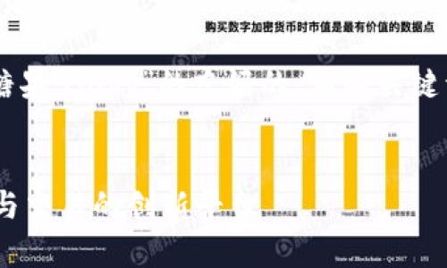 在此，我将为您提供一个关于“imToken糖果吧App”的友好的、相关关键词以及详细内容和相关问题的结构提纲。

优质
探索imToken糖果吧App：数字资产管理与交易的创新平台