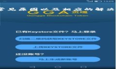 如何解决imToken提现失败的问题：常见原因与解决