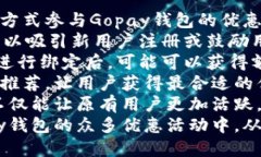 biao ti最新Gopay钱包下载指南及使用技巧/biao ti