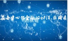 在区块链和加密货币的领域中，“tokenim地址”通