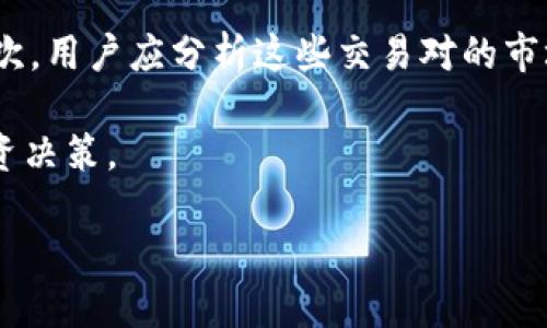 Tokenim是否支持BCH？

Tokenim是一种数字资产交易平台，致力于为用户提供便捷、安全的数字资产交易环境。随着区块链技术的快速发展，各种加密货币应运而生，其中比特现金（Bitcoin Cash，简称BCH）作为比特币的延伸，因其快速的交易确认和低廉的交易手续费而受到广泛关注。不过，许多用户在选择交易平台时，往往会关心该平台是否支持他们希望交易的特定货币。

在此背景下，越来越多的投资者开始询问Tokenim是否支持BCH。实际上，Tokenim的支持货币清单并不固定，随时可能根据市场需求和平台更新进行调整。因此，建议用户在投资前，首先查看Tokenim官方网站或相关公告，获取最新的支持货币信息。

Tokenim的特点与优势

Tokenim作为一个数字资产交易平台，拥有多个显著特点和优势，使其在众多竞争对手中脱颖而出。首先是其用户友好的界面设计，无论是新手客户还是经验丰富的交易者，都能轻松上手。同时，Tokenim注重安全性，采用行业领先的解锁技术和多层次的安全措施，保护用户的资金安全。

其次，Tokenim还提供多种功能，包括但不限于快速交易、量化交易以及移动端交易等，满足不同用户的需求。此外，平台还会定期推出行业分析报告和市场趋势分析，为用户提供决策参考。这些都是Tokenim吸引用户的重要因素。

Tokenim的注册与使用流程

对于初次使用Tokenim的用户，了解注册及使用流程显得尤为重要。首先，用户需要访问Tokenim的官方网站，点击注册按钮，填写个人资料。注册时应提供有效的邮箱地址及手机号码，以便后续的身份验证。

完成注册后，用户需要进行身份验证，这通常包括提交身份证明文件和地址证明等信息。通过验证后，用户便可进行资金充值，Tokenim支持多种充值方式，包括银行转账、信用卡支付及其他加密货币转账等。充值成功后，用户就可以开始交易了。

BCH与比特币的区别

比特现金（BCH）和比特币（BTC）是两种不同的加密货币。虽然它们有相似之处，但其设计理念和功能却有显著区别。比特币是最早的加密货币，旨在作为一种去中心化的数字货币。随着用户的增加，比特币交易速度较慢，手续费逐渐上升，成为用户的一大痛点。

为了应对这一问题，BCH在2017年从比特币网络分叉出来，主要目的在于提高交易速度和降低手续费。BCH通过将区块大小从1MB增加至8MB，显著提高了每秒交易处理能力。然而，这也引发了一系列争论，包括社区对“去中心化”，以及区块大小的权衡等问题。

Tokenim交易BCH的市场前景

尽管Tokenim并不一定支持BCH，但它的市场前景依然是用户关心的重点。由于BCH的低交易费用和较快的确认时间，它在一些特定领域中仍然有很高的采用率。例如，BCH在小额支付和跨境交易中展现出良好的应用潜力。然而，随着市场竞争的加剧，BCH也面临一些挑战，包括价格波动、技术支持不足以及市场关注度下降等问题。

与Tokenim相关的常见问题

问题1：Tokenim的手续费结构是怎样的？

手续费是交易平台用户关注的重要因素，Tokenim的手续费结构通常分为交易手续费和提款手续费。交易手续费是指用户在平台上进行买入或卖出交易时需要支付的费用。一般来说，这一费用会根据用户的交易量和平台政策进行调整。

提款手续费则是用户将资金提取到个人钱包时所需支付的费用，这通常是以区块链网络的手续费为基础。此外，Tokenim可能会在特定情况下提供优惠，例如新用户首次交易免手续费等活动。用户应时常查看平台发布的最新政策，以便做出理性的投资决策。

问题2：如何提高在Tokenim的交易成功率？

在Tokenim交易时，用户可以通过几个方法来提高交易成功率。首先，建议用户详细研究市场走势，了解BCH或其他交易品种的历史价格及交易量。使用技术图表和数据分析工具来判断市场趋势，可以帮助用户选择合适的买入或卖出时机。

其次，用户还应设置明确的交易策略，包括止损点和盈利目标，以控制风险。此外，分散投资而不是将所有资金投入单一资产，能够有效降低投资风险。最后，持之以恒和耐心是成功交易的重要因素，过于频繁的交易可能会增加不必要的费用和心理压力。

问题3：Tokenim的安全性如何？

安全性是数字资产交易平台不可或缺的核心因素之一。Tokenim在安全性方面采取了一系列措施，包括数据加密、防火墙保护、多重身份验证以及实时监控交易活动。这些措施旨在最大限度地减少黑客攻击和用户账户被盗的风险。

此外，Tokenim还建议用户增强账户的安全性，例如使用复杂的密码和定期更改密码，启用双因素认证等。用户的安全意识和良好的操作习惯将极大提高交易账户的安全性。

问题4：如何选择合适的交易对？

选择合适的交易对对于成功投资至关重要。首先，用户应关注平台支持的主要交易对，例如BCH与USDT、ETH等，通常这些交易对的流动性更高，交易成本更低。其次，用户应分析这些交易对的市场走势和交易量，通过对价格波动和技术图形的详细研究，以判断交易的可行性。

此外，可以考虑市场情绪和宏观经济因素，例如数字货币的政策环境、市场新闻等，也可能对特定交易对的价格产生影响。综合这些因素，才能做出更为合理的投资决策。

通过以上讨论，希望能对Tokenim对BCH的支持情况及相关的交易问题有更深入的了解。