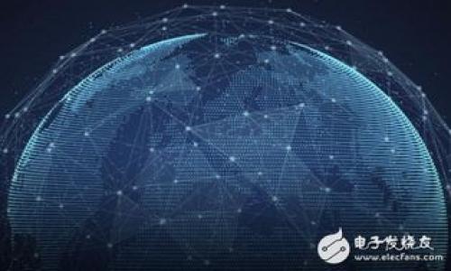   数字货币钱包的最佳选择：全面评测与对比 / 

 guanjianci 数字货币钱包, 比特币钱包, 以太坊钱包, 安全性 /guanjianci 

在数字货币时代，投资者和普通用户都需要一个安全、方便、可靠的数字货币钱包来存储和管理他们的加密资产。随着市场上钱包种类的增加，选择一个最适合的数字货币钱包变得至关重要。在这篇文章中，我们将深入探讨数字货币钱包的各种类型，包括热钱包、冷钱包、桌面钱包、移动钱包、网页钱包等。同时，我们将分析不同钱包的优缺点，帮助您找到最合适的选项。

一、数字货币钱包的类型

数字货币钱包可分为热钱包和冷钱包两大类：

strong热钱包/strong是指连接互联网的钱包，操作方便、随时可以进行交易，但相对来说安全性较差。常见的热钱包包括移动端钱包（如Trust Wallet, Coinbase Wallet）、网页钱包（如Blockchain.com）和桌面钱包（如Exodus）。

strong冷钱包/strong则是指断开与互联网连接的钱包，安全性较高，适合长期存储数字资产。冷钱包通常有硬件钱包（如Ledger, Trezor）和纸钱包两种形式。由于冷钱包不容易受到网络攻击，推荐给长期持有数字货币的用户。

二、如何评估一个数字货币钱包的优劣

选择一个优秀的数字货币钱包时，我们可以从以下几个方面来评估它：

strong1. 安全性：/strong钱包的安全性是最首要考量因素。优质的钱包通常会提供多重签名、双重身份验证等安全措施，以保护用户资金安全。

strong2. 方便性：/strong钱包的界面设计和操作流畅度，将直接影响用户的使用体验。特别是移动钱包，在日常交易中，操作的方便程度往往决定了用户是否愿意长期使用。

strong3. 支持的货币种类：/strong不同的钱包支持不同的数字货币。如果您持有多种数字资产，选择一个支持多币种的钱包将更加方便。

strong4. 客户支持：/strong钱包服务提供商的客户支持也是一个重要因素。在遇到问题时，能够及时获得帮助，将减少用户的焦虑感。

三、推荐的数字货币钱包

以下是一些业内公认的优秀数字货币钱包：

strong1. Ledger Nano X：/strong这款硬件钱包以其强大的安全性著称，支持多种数字货币，并具有蓝牙功能，方便用户与手机连接进行管理。其安全芯片和多重签名技术使其成为长期持有加密资产的理想选择。

strong2. Exodus：/strong作为一款桌面和移动钱包，Exodus界面友好，操作简单，同时支持上百种数字货币。虽然它作为热钱包的安全性相对较低，但其易用性使得新手用户非常青睐。

strong3. Trust Wallet：/strong这是一个移动钱包，支持多种数字货币，且与多条链兼容。它提供去中心化的服务，并支持NFT的管理，非常适合希望在移动端交易的用户。

strong4. Coinbase Wallet：/strong作为Coinbase交易所推出的钱包，用户可以方便地和交易所账户进行连接。同时支持多种数字货币，用户体验非常流畅。

四、常见问题解答

1. 什么是数字货币钱包，为什么需要？

数字货币钱包是用于存储、接收和发送各种类型的数字货币的工具。不同于传统银行账户，数字货币钱包是基于区块链技术，使用公钥和私钥管理资产。每个钱包都有一个唯一的地址，用于接收和发送款项。

拥有数字货币钱包的主要原因包括：
- strong资产管理：/strong通过钱包，用户可以随时查询和管理自己的数字资产.
- strong安全性：/strong不同钱包的安全措施能有效防止资产被盗.
- strong交易方便：/strong能够迅速完成资产转移和小额支付.

2. 热钱包和冷钱包的优缺点是什么？

strong热钱包的优缺点：/strong

- strong优点：/strong使用便捷，随时随地都能进行交易，适合日常使用。
- strong缺点：/strong安全性较低，容易受到黑客攻击，且用户私钥容易泄露。

strong冷钱包的优缺点：/strong

- strong优点：/strong安全性极高，不易受到网络攻击，适合长期资产存储。
- strong缺点：/strong使用不如热钱包方便，随时进行交易不太现实，设置复杂。

3. 如何选择适合自己的数字货币钱包？

选择合适的钱包时需要考虑个人需求和使用场景。
首先，评估您持有的数字资产种类和数量。如果您只持有一种主流货币，可以考虑简单的热钱包。如果持有多种资产，推荐选择支持多币种的钱包。
其次，根据您的风险承受能力选择安全性。对于长期投资者，冷钱包是优先选择。而频繁交易的用户则宜选择易于操作的热钱包。

4. 如何确保数字货币钱包的安全性？

为了确保钱包的安全性，用户可以采取以下措施：
1. 使用可信赖的钱包服务，并确保其有良好的安全记录。
2. 开启两步验证，增加安全层级。
3. 定期备份钱包数据，并妥善管理私钥，切勿与他人分享。
4. 注意手机和电脑的安全性，避免下载不明来源的软件，以防恶意攻击。

总结而言，选择优秀的数字货币钱包至关重要，不仅可以提升管理资产的效率，还能确保您的资产安全。希望以上信息能帮助您找到适合自己的数字货币钱包。