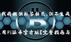 注意： 在此处我将提供标签格式，但不生成详细