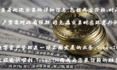  TokenIM安卓版下载步骤详解：轻松获取数字资产