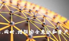   imToken盾无法开机的解决方案与常见问题解答