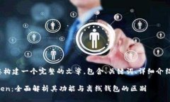 是否要我为您构建一个完整的文章，包含、关键