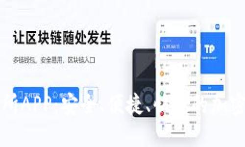 一站式以太坊交易所APP：安全、便捷、快速的加密资产交易解决方案