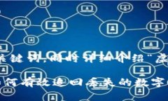 在此，我将为您提供一个的和相关关键词，同时