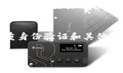   如何安全使用imToken钱包进行数字资产管理 /