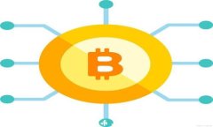 区块链：探索未来的数字货币与去中心化技术的