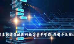   jiaotitle区块链多钱包离线录制的全方位解析与实