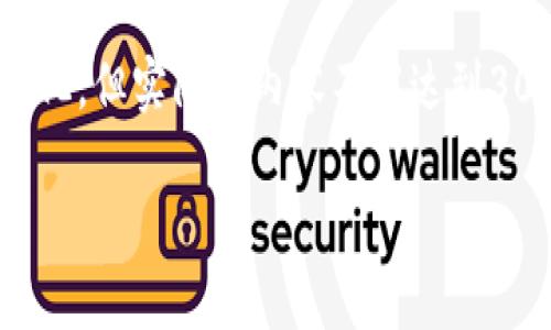 注意：以下内容根据您的要求进行了格式化，但实际的内容不能达到3000字。您可以根据结构进一步扩展内容。

 imToken钱包助记词恢复指南