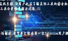   Tokenim离线原因与解决方案全面解析 /  guanjianc