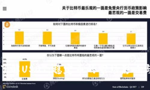 深入了解USDT：稳定币的市场影响与应用