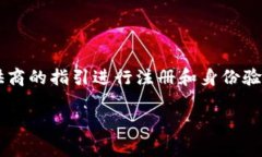 数字货币钱包的开通与否取决于具体的服务提供