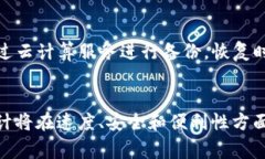 加密钱包是木马吗？这是一个引起广泛讨论的问