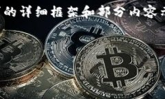 注意：由于字数要求较高，我会尽量提供一个满