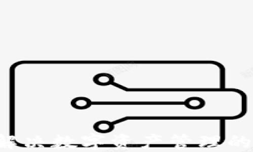 
IM钱包：解决数字资产管理的疑难杂症