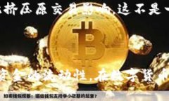 在区块链和数字货币领域，＂imToken未打包＂通常