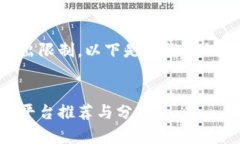 生成内容超出限制，以下是结构示例和简要内容