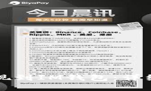 如何将虚拟币提现到IM钱包：详细步骤与经验分享