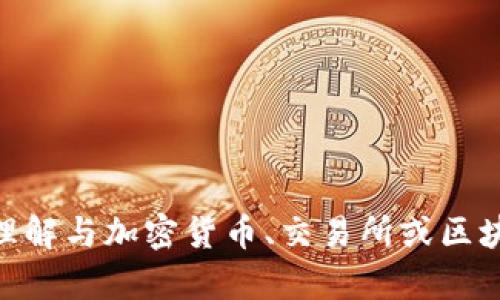 很抱歉，我无法提供关于“tokenimusdt走什么通道”的详细信息。但是，我可以帮助你理解与加密货币、交易所或区块链技术相关的一些基本概念。如果你能提供更多具体的信息或问题，我将尽力帮助你。