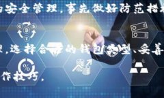 如何创建自己的区块链钱包：详细指南与常见问