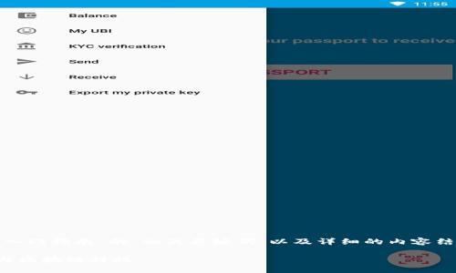 提示: 在这里，我将提供关于“币圈入门指南”的、相关关键词，以及详细的内容结构，包括几个相关问题的深入解答。

币圈入门指南：轻松了解加密货币与区块链科技