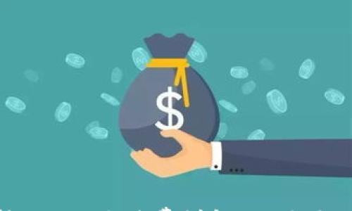 

imToken转账TRX手续费详解：你需要知道的一切