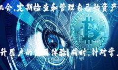    比特派钱包官网首页登录指南: 安全便捷的数字