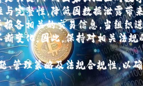 baioti区块链冷钱包切割：安全存储与资产管理的新策略/baioti  
区块链,冷钱包,数字资产,安全存储/guanjianci

随着区块链技术的不断普及和发展，数字货币的受欢迎程度也在攀升。然而，随之而来的安全隐患不容小觑，尤其是数字资产的安全管理问题。为了解决这个问题，冷钱包成为了一个有效的解决方案。今天，我们将详细探讨“区块链冷钱包切割”的概念、方法及其在数字资产安全存储中的重要性。

一、什么是冷钱包？
冷钱包，顾名思义，是一种在离线环境中存储数字资产的方式。与之相对的是热钱包，热钱包是指连接到互联网的数字资产存储方式。冷钱包的形式多种多样，包括纸质钱包、硬件钱包和其他离线存储设备。由于冷钱包不与互联网连接，其遭受黑客攻击的风险大大降低，因此被视为安全存储数字资产的优选方案。

二、冷钱包切割的定义与背景
冷钱包切割是指将数字资产分为多个部分，以降低潜在风险和实现资产多元化的一种管理策略。这种方法可以有效防止单点故障，提高资产的安全性。考虑到数字资产的不可逆性，一旦丢失或被盗，损失将无法追回。因此，将资产进行切割存储，以减小损失范围，是一种有效的风险管理策略。

三、冷钱包切割的实现方式
冷钱包切割的实现方式有多种，常见的方法包括分割私钥、多签名钱包及冷热钱包结合等。 
1. **分割私钥**：将一个完整的私钥分割成多个部分，存储在不同的设备或位置上。只有在需要使用时，才能将这些部分组合起来以恢复完整的私钥。这种方法可以确保即使一部分私钥被盗，攻击者也无法获得完全的控制权。
2. **多签名钱包**：多签名钱包需要多个私钥的签名才能进行交易，这样即使某个私钥遭到攻击，也不会导致资产的完全丢失。这种形式的切割特别适合团队或公司管理数字资产。它提供了更高的安全性和控制权，同时减少了单一私钥风险带来的损失。
3. **冷热钱包结合**：将资产在热钱包和冷钱包之间切分。在冷钱包中存储大部分资产，而使用热钱包进行日常交易。这样既保护了大额资产的安全性，又能方便灵活地进行小额交易.

四、冷钱包切割的优势
冷钱包切割的主要优势在于其增强的安全性和灵活性。通过将资产进行切割，用户能够降低潜在的风险，避免因单点故障导致的资产损失。此外，通过分散存储，用户可以更好地管理风险，提高数字资产的安全性。对于企业来说，实施冷钱包切割策略还有助于提升合规性和内部控制效果。

五、冷钱包切割的实例分析
在实际操作中，有不少成功的冷钱包切割案例。例如，一些大型数字货币交易平台和投资基金会采取冷钱包切割的策略，以保护客户和自身的资产安全。在这些案例中，通过分割私钥或使用多签名钱包的方法，有效避免了资产被盗的风险，同时提升了基金管理的安全性。

六、冷钱包切割面临的挑战
尽管冷钱包切割有诸多优势，但在实际实施过程中也面临一些挑战。例如，切割私钥后管理的复杂性可能导致操作失误，从而影响资产的使用。此外，如果存储私钥的设备损坏或丢失，可能导致资产永远无法找回。因此，在进行冷钱包切割的过程中，需要注意做好私钥的保管和管理。同时，用户还需要定期检查存储方式的安全性，并跟踪最新的技术发展，为资产监控和保护提供支持。

七、未来发展趋势
随着区块链技术的发展和数字货币的普及，冷钱包切割将在数字资产的安全存储中扮演越来越重要的角色。通过不断创新技术和操作流程，冷钱包切割将更具效率和安全性。尤其是在面临不断演化的网络安全威胁时，用户对于冷钱包切割的需求将不断上升，从而推动这一领域的进一步发展。

问题一：冷钱包切割如何提高数字资产的安全性？
冷钱包切割之所以能提升数字资产的安全性，主要在于将资产分散存储，从而减少单点故障的风险。如果所有资产都存储在一个钱包中，一旦该钱包被盗，所有资产都可能面临风险。而通过冷钱包切割，用户可以将不同的资产以不同的形式分开进行存储，从而降低了因单一钱包被盗或攻击而导致资产全部损失的可能性。
具体来说，分割私钥的方式能够有效防止因单一私钥泄露而导致的资产损失。即使部分私钥被盗，黑客也无法重新组合完整的私钥进行转账。因此，这种方式极大地提高了资产的安全性。
同时，多签名钱包的使用进一步提升了安全性。对于企业而言，通过要求多个团队成员的签名才能发起交易，不仅确保了资产管理的透明性，还可以避免单一管理者滥用权限。这种方式不仅增强了安全性，还提升了控制和管理层级，让团队成员能够共同负责资产的管理和监控。
总的来说，冷钱包切割不仅在技术上提高了数字资产的安全性，也在管理层面提升了团队的协作和共赢的机会。虽然冷钱包切割不是万能的解决方案，但在风险管理和安全存储的框架内，其战略意义不容忽视。

问题二：在什么情况下应该考虑使用冷钱包切割？
冷钱包切割是一种有效的资产管理策略，适用于多种场景。首先，对于持有大量数字资产的投资者和机构而言，冷钱包切割可以显著降低资产损失的风险。特别是在面对不断变化的网络安全环境时，采取分散存储的方式便成为必要之举。
其次，对于团队合伙人或组织而言，实施冷钱包切割尤其重要。多签名钱包的使用不仅能够提升安全性，还能够提升内部管理的透明度。防止任何单一成员在未经过团队讨论的情况下进行大额资产的移转，有效避免了潜在的内部恶意操作。
此外，如果您所在的行业面临高风险的网络攻击，如金融、医疗、或其他高价值信息的管理，冷钱包切割也具备重要意义。这些行业对于数据的安全性要求极高，切割存储有助于提高数据安全的层级，确保信息的机密性、完整性及可用性。
最终，考虑到数字资产的不可逆性，冷钱包切割也应当作为所有数字资产持有者的风险管理策略。通过实现资产的切割存储，用户可以在必要时应对市场波动和安全威胁，确保资产的灵活性。

问题三：如何有效管理冷钱包切割后的资产？
在进行冷钱包切割之后，资产的管理成为一个重要的议题。有效的管理策略不仅需要确保资产的安全性与可用性，还需考虑切割的方式、存储的设备以及私钥的管理。以下是几种有效的管理方式：
1. **定期审核**：用户应定期审核各部分冷钱包的状态及安全措施，确保私钥和冷钱包的存储环境安全。通过评估潜在的痛点，可以及时发现安全漏洞，制定相应的改进策略。
2. **备份与恢复计划**：冷钱包切割后，建立完善的备份与恢复计划尤为重要。所有分割的私钥需要安全备份，存储在物理隔离的环境中。为了确保完整性，用户应在多个位置保存备份，并定期进行更新。
3. **安全协议**：为团队成员在管理多签名钱包时制定先进的安全协议，包括访问权限、交易流程和审批标准，以确保内部管理的安全性与透明性。此外，进行定期的安全培训，提升每个成员的安全意识和技能，也是有效管理的重要一环。
4. **使用现代工具**：利用现代化技术工具，不断更新和升级安全管理措施。使用密码管理工具、加密软件，或利用第三方安全审计服务来分析与评估冷钱包的安全性。
总而言之，管理冷钱包切割后的资产需要综合考虑多种因素，通过技术、流程及团队管理形成一个安全监管的闭环，确保资产的安全与灵活使用。

问题四：冷钱包切割的法律和合规性问题有哪些？
在数字资产的交易和管理中，法律和合规性问题不可忽视。冷钱包切割作为一种新兴的资产管理策略，也必须满足相关法规和合规性要求。首先，了解针对数字资产的监管法律是关键。不同国家或地区对数字货币和区块链技术的监管政策各不相同。用户在设计冷钱包切割方案时，应确保所采取的措施符合当地的法律规定。
其次，数据保护和隐私问题也是重要的合规考虑。无论是私钥还是资产信息，存储和处理这些数据都需遵循相关的数据保护法律。通过实施合适的加密措施，确保数据的机密性与完整性，降低因数据泄露带来的法律风险。
除此之外，持有大量数字资产的组织还需考虑反洗钱(AML)与了解你的客户(KYC)的合规要求。在实施冷钱包切割时，即便是冷钱包的资金流动也须遵循合规要求，及时记录并报备相关的交易信息。当组织进行资产转移时，有必要确保所有相关的操作都符合监管标准。
最后，与专业的法律顾问或合规专家进行咨询，确保冷钱包切割方案的透明度与合法性，将能有效降低潜在的法律风险。随着数字货币市场的不断演变，法律和合规问题也在不断变化，因此，保持对相关法规的了解和遵循是保障资产安全的根本。对于任何使用冷钱包切割管理数字资产的用户来说，合规与法律问题都值得优先关注。

总之，冷钱包切割作为一种前沿的数字资产管理策略，它结合了技术和管理的创新，能够提升数字资产的安全性和灵活性。在具体实践中，用户需要关注各种因素，包括技术问题、管理策略及法规合规性，以确保有效地实施冷钱包切割，为数字资产管理提供更为安全的解决方案。