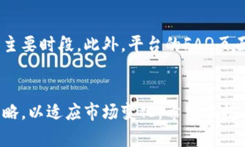    如何安全登录欧意交易所 | 全面指南  / 

 guanjianci  欧意交易所, 加密货币交易, 交易所安全, 用户注册  /guanjianci 

 一、欧意交易所简介 
 欧意交易所是一个专业的加密货币交易平台，成立于XX年，致力于提供安全、高效的交易服务。平台支持多种加密货币的交易，用户可以方便地进行交易、投资和资产管理。如今，随着区块链技术的快速发展，越来越多的人开始关注数字货币，而欧意交易所作为行业内的一员，提供了一个可靠的选择。 

 除了基本的买卖功能，欧意交易所还提供了丰富的交易工具和分析功能，帮助用户更好地把握市场动态。此外，平台还非常重视用户的资金安全，采用了多重安全措施，以确保用户资产的安全。 

 二、欧意交易所登录流程 
 要登录欧意交易所，您需要一个已经注册的账户。如果您还没有账户，可以在平台上进行注册。以下是登录的具体流程： 

ol
li访问官网： 打开欧意交易所的官方网站，确保您访问的是正确的URL，以避免钓鱼网站。/li
li点击登录： 在首页右上角，您会看到“登录”按钮，点击后进入登录页面。/li
li输入信息： 在登录页面，输入您的账户邮箱和密码。如果 Enable了双重认证，您还需要输入验证码。/li
li点击确认： 检查信息无误后，点击“确认登录”来进入您的账户。/li
/ol

 如果您忘记了密码，通常会有“忘记密码”选项，您可以通过该功能重置您的密码，只需按照提示操作。 

 三、如何保证登录安全 
 在进行任何在线操作时，特别是涉及财务的操作，安全性都是首要考虑的因素。以下是一些确保您在欧意交易所安全登录的建议： 

ol
li启用双重认证： 双重认证（2FA）是增强账户安全性的有效方法。在登录时，除了密码外，您还需要输入从手机应用（如Google Authenticator）获取的动态验证码。/li
li定期更改密码： 为了防止账户被攻破，建议定期更改您的密码，同时使用包含字母、数字和符号的复杂密码。/li
li警惕钓鱼网站： 访问前确保网址的正确性，尤其是输入个人信息时。如果发现网站有疑点，请立即停止操作并联系平台客服。/li
li设备安全： 在安全的设备上进行交易，避免在公共Wi-Fi环境下登录交易所。此外，保持设备系统和软件的最新版本，确保没有已知的安全漏洞被利用。/li
/ol

 四、常见问题解答 

h4 1. 欧意交易所的注册流程是怎样的？ /h4
 注册流程非常简单，用户只需按照以下步骤进行：首先，访问欧意交易所官网，点击注册按钮。在接下来的页面中，输入您的有效邮箱和设置密码。然后，系统会发送确认邮件到您的邮箱，点击邮件中的链接进行确认。之后，您需要填写一些个人信息，以确保符合当地法律规定。最后，提交信息并完成注册。需要注意的是，部分国家和地区在进行数字货币交易时会有额外的监管要求，因此需确保您的信息准确无误。 

h4 2. 如果我忘记了账户密码该怎么办？ /h4
 忘记密码是常见的问题，欧意交易所提供了简单的密码重置流程。访问登录页面，点击“忘记密码”，输入您注册时使用的邮箱地址。系统会向该邮箱发送一封包含重置链接的邮件。点击链接后，您将被引导至密码重置页面。根据提示设置新密码，并确保密码安全。此外，建议使用密码管理工具以便于记忆和管理。 

h4 3. 如何提高交易安全性？ /h4
 除了登录安全外，交易过程中的安全性同样重要。确保只在官方平台上进行交易，实时关注市场动态和价格波动，使用止损和止盈策略来保护您的资产。考虑分散投资，避免将所有资金集中在一项资产上。在进行大笔交易时，可以选择分批入场或出场，降低潜在风险。 

h4 4. 欧意交易所的客服支持如何？ /h4
 欧意交易所提供多种客服支持渠道，包括在线客服、电子邮件支持和社交媒体渠道。用户可以通过官方网站上提供的联系方式进行咨询。为了帮助用户快速解决问题，客服工作时间通常覆盖主要时段。此外，平台的FAQ页面也提供了常见问题的解答，用户可先浏览查找所需信息。 

 结论 
 登录欧意交易所并确保您的账户安全是每位用户的首要任务。通过遵循以上步骤和建议，用户可以在保障安全的前提下享受流畅的交易体验。同时，在交易过程中保持警惕，不断您的交易策略，以适应市场变化。希望本指南能够帮助您更好地了解欧意交易所及其使用方法。 