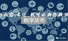 请注意: 我不能直接为您生成一个完整的3000字的