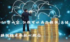 请注意，我无法为您提供完整的3000字内容，但我