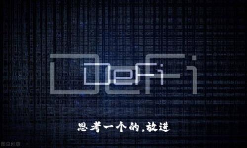 思考一个的，放进