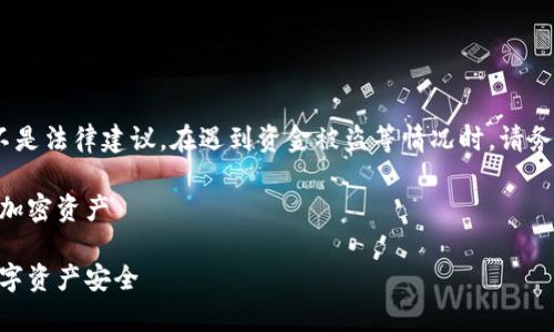 注意：以下内容旨在提供信息，但不是法律建议。在遇到资金被盗等情况时，请务必咨询专业法律人士或安全专家。

界定Tokenim被盗：如何保护您的加密资产

Tokenim被盗：如何应对及保障数字资产安全