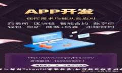 : 深入解析TokenIM客服收益：如何提升投资回报率