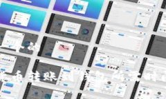 思考一个的加密货币转账到钱包所需时间解析