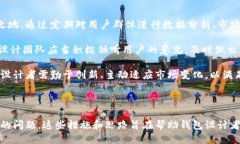 设计一个安全高效的区块链钱包：从用户体验到